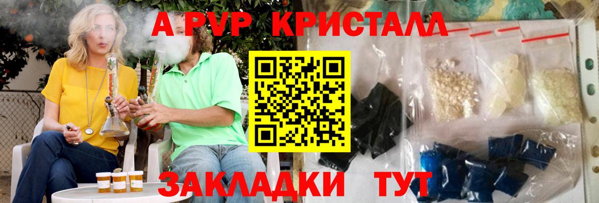 Кудрово  Alfa_PVP крисы CK  Alfa_PVP СК КРИС  Вход с VPN 