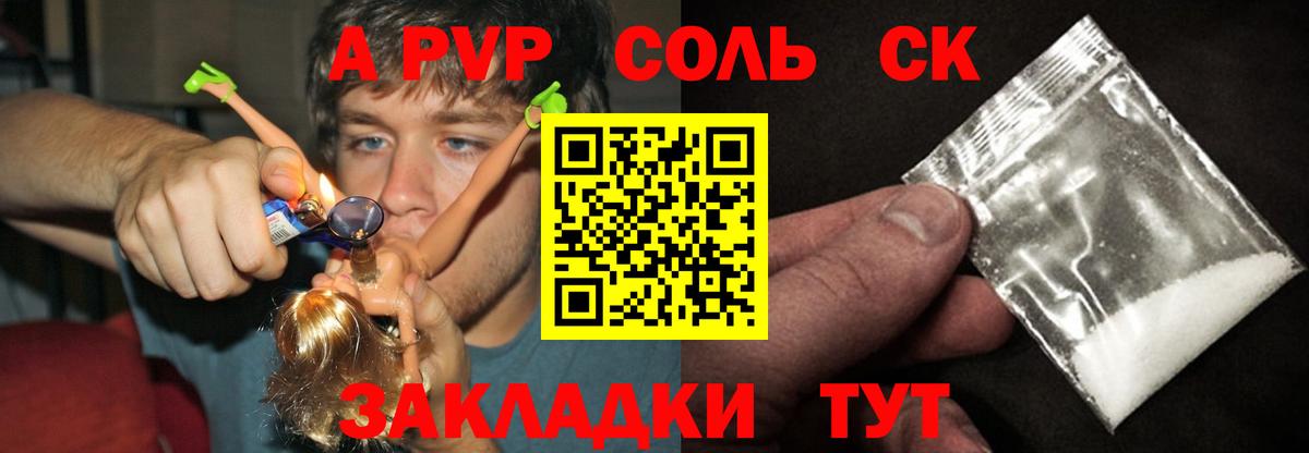 Alpha-PVP Crystall Кудрово