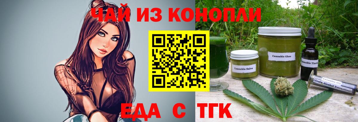 Кудрово  Печенье с ТГК конопля  Вход с VPN 