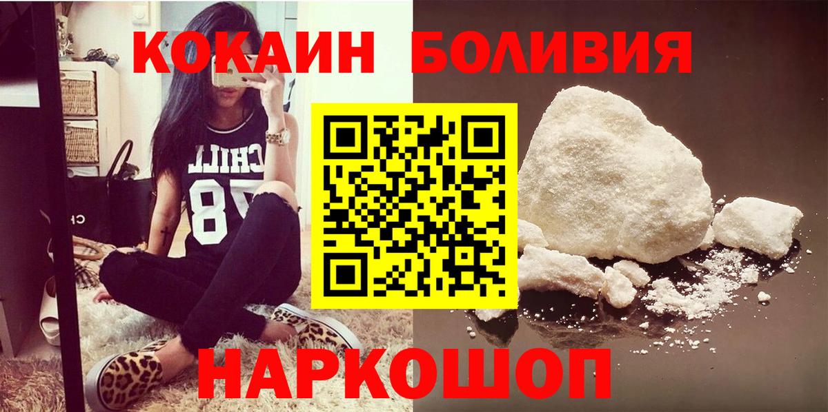 КОКАИН Эквадор  Вход с VPN  Cocaine  КОКАИН 98%  Кудрово 