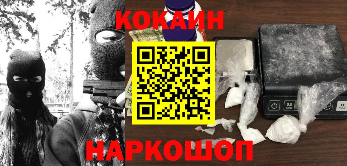 COCAIN Эквадор Кудрово
