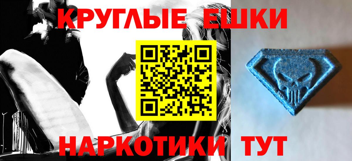 Кудрово  Ecstasy DUBAI  Экстази Punisher  Вход с VPN 