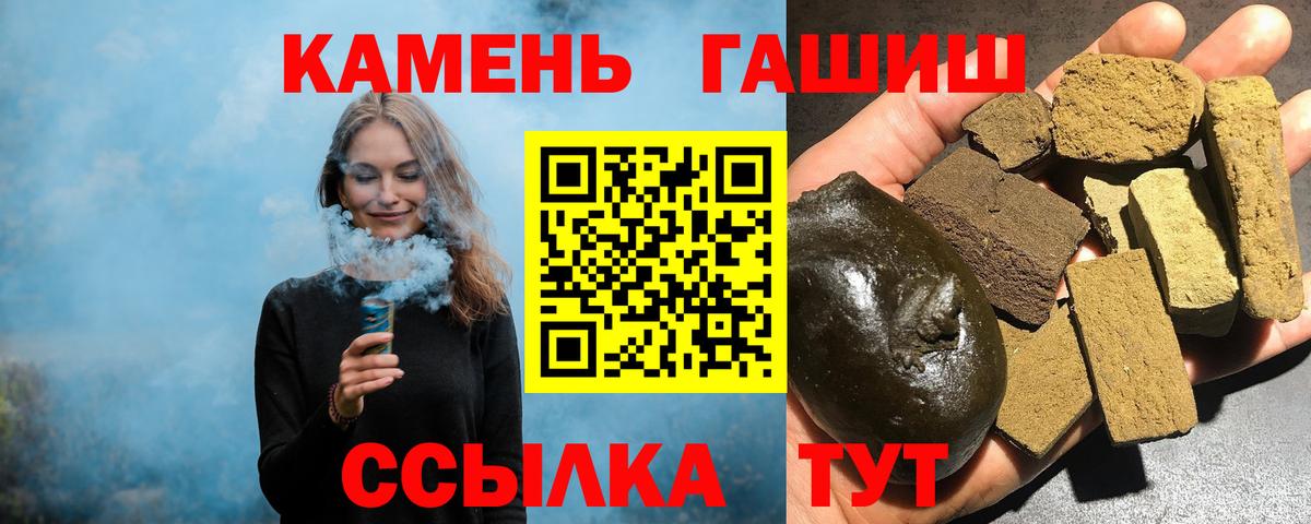 ГАШ гашик  Вход с VPN  Кудрово  где найти наркотики  ГАШ гашик 
