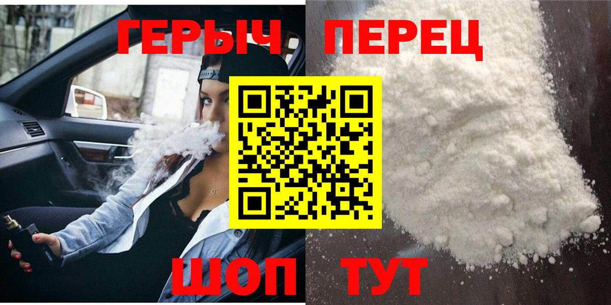 Героин хмурый  Вход с VPN  Кудрово 