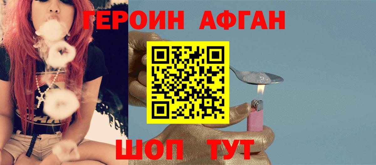 Героин Heroin Кудрово
