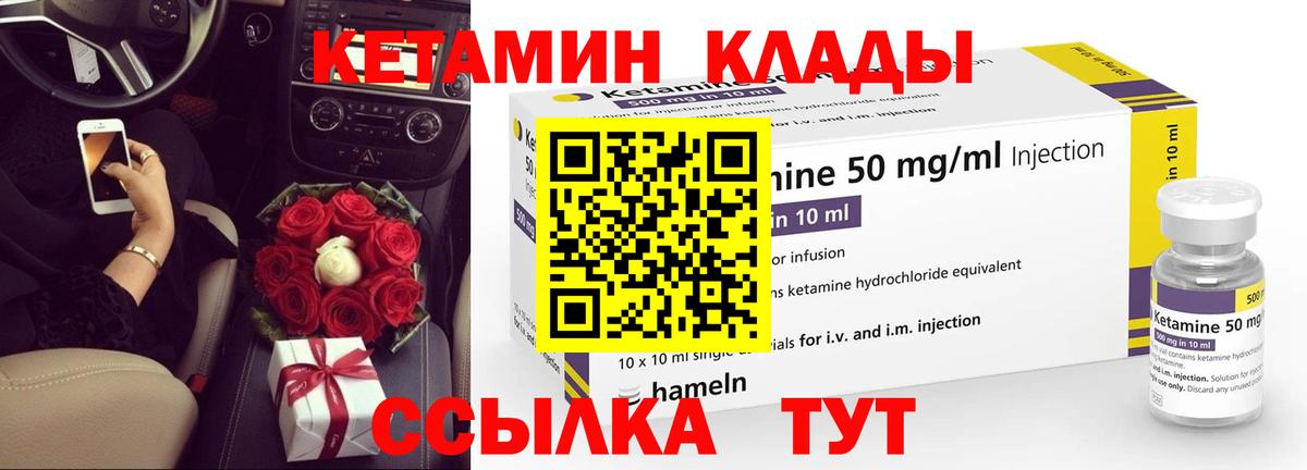 Кетамин VHQ  Кетамин ketamine  Вход с VPN  Кудрово 