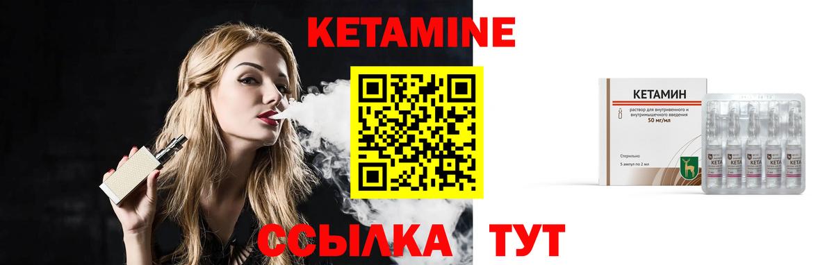КЕТАМИН ketamine Кудрово