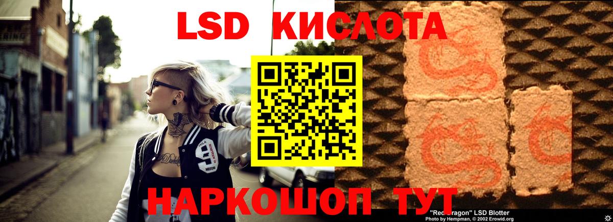 LSD-25 экстази ecstasy  Вход с VPN  Кудрово  LSD-25 экстази  LSD-25 экстази кислота 