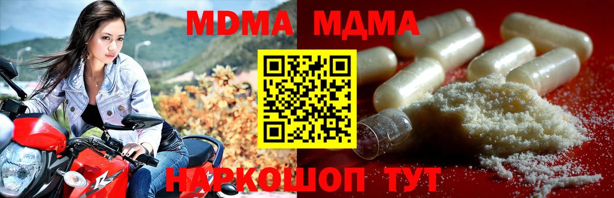 MDMA молли Кудрово