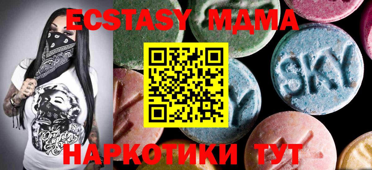 МДМА Molly  MDMA Molly  Кудрово  Вход с VPN 