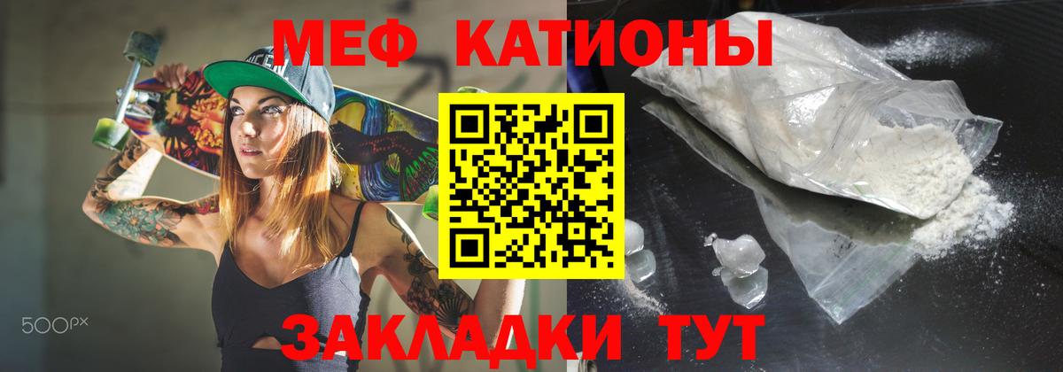 Мефедрон  Меф мяу мяу  МЯУ-МЯУ  Кудрово  хочу наркоту  Вход с VPN 