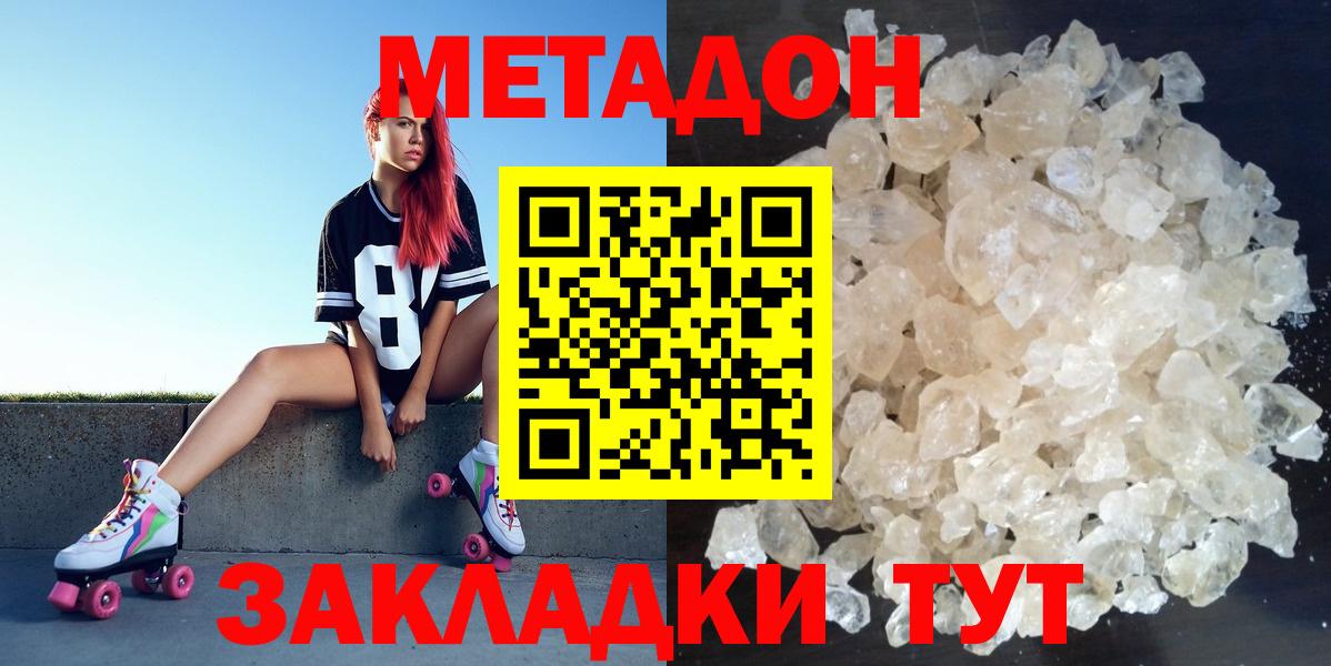 shop Telegram  МЕТАДОН мёд  Метадон methadone  Вход с VPN  Кудрово 