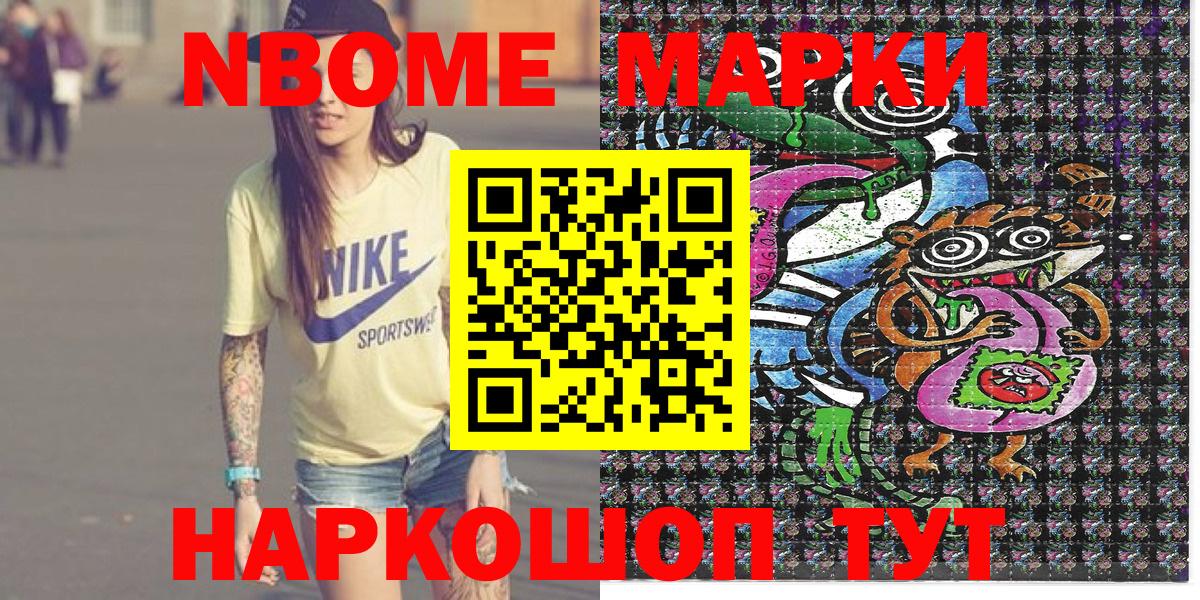 Марки N-bome 1,8мг  Вход с VPN  Кудрово  Марки N-bome 1,8мг 